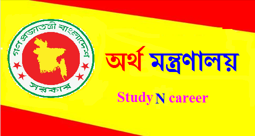 Ministry of Finance Job Circular 2020