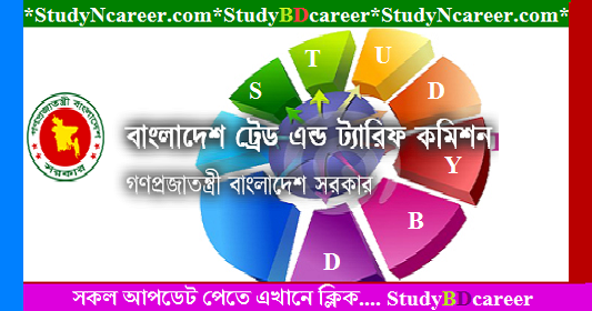 Bangladesh Tariff Commission BTC Job Circular 2020