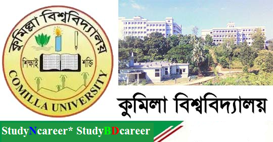 Comilla University Job Circular 2020