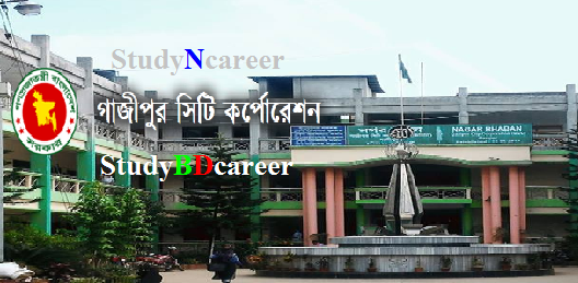 Gazipur City Corporation Job Circular 2020