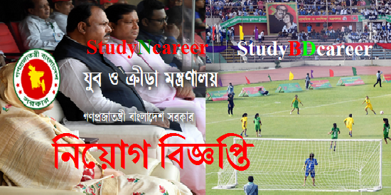 Ministry of youth and sports job circular 2020