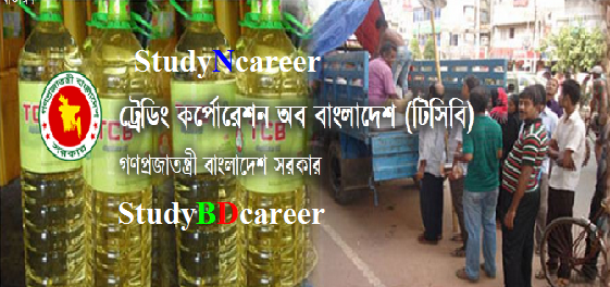 Trading Corporation TCB Job Circular 2020