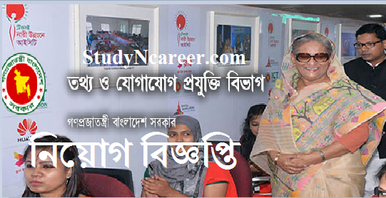 Ministry Of Information And Communication Technology Job Circular 2020