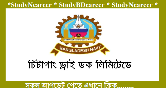 Chittagong Dry Dock Limited Job Circular 2020
