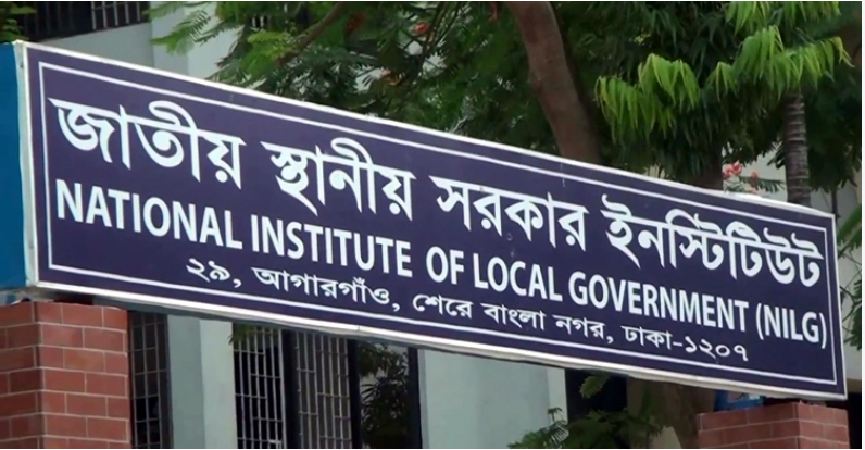 National Institute Of Local Government NILG Job Circular 2020