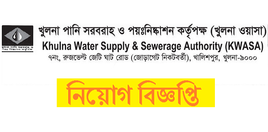 Khulna Water Supply and Sewerage Authority WASA Job Circular 2020