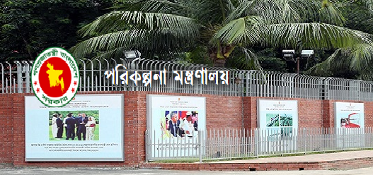 Ministry Of Planning Job Circular 2020