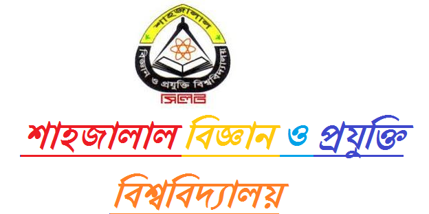 Shahjalal University of Science & Technology Job Circular 2020