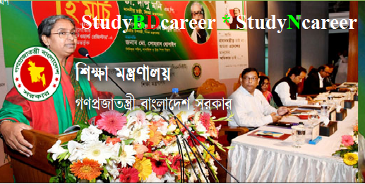 Ministry Of Education moedu Job Circular 2020